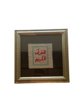 Framed Palestinian embroidery